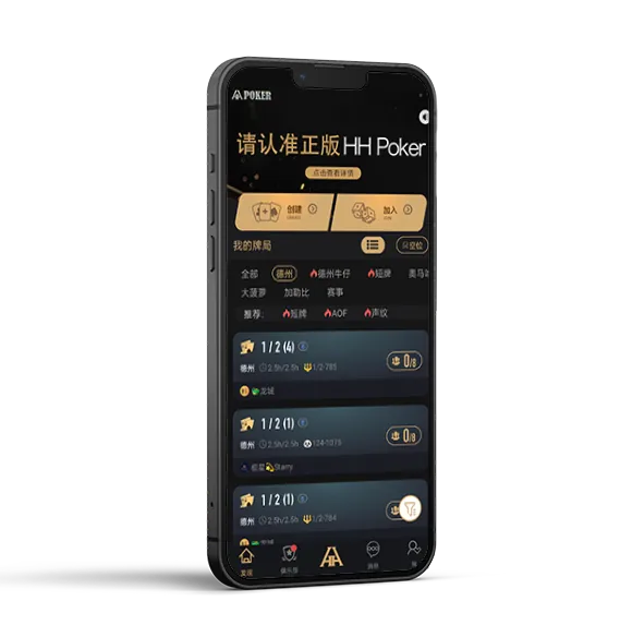 HHpoker安装
